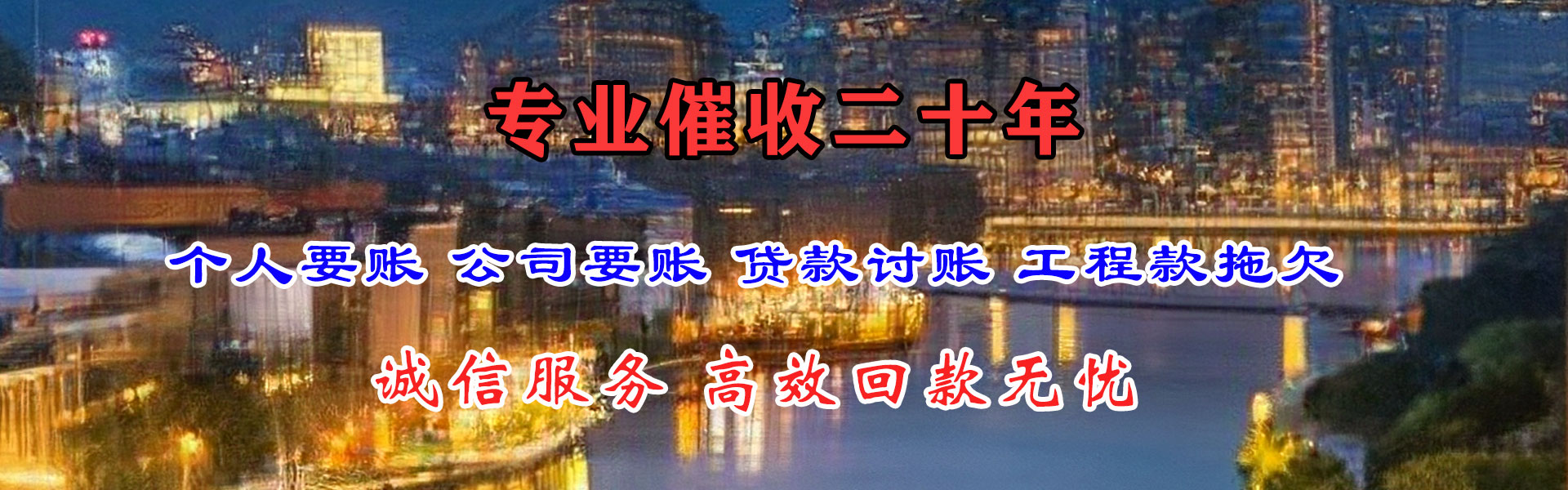 博罗收债公司